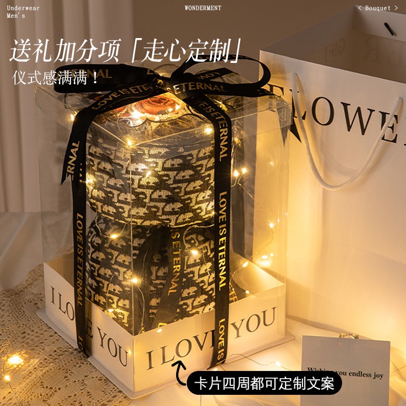 七夕情人节礼物送男朋友老公高级感内裤花束礼盒实用生日礼品男生